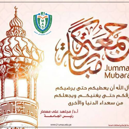 جمعة مباركة