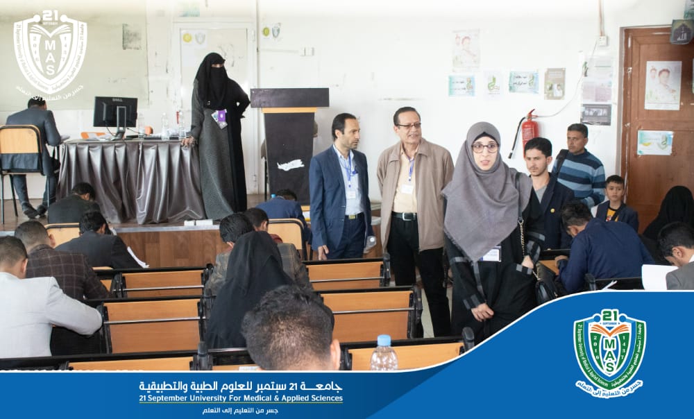 Conducting the Third Medical Licensing Exam at 21 September University, Under the Supervision of the Supreme Medical Council