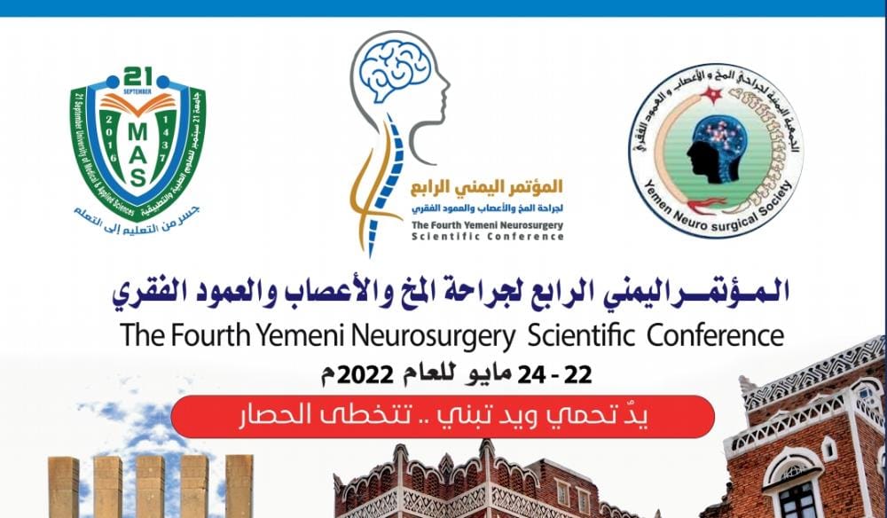 The Fourth Yemeni Neurosurgery Scientific Conference