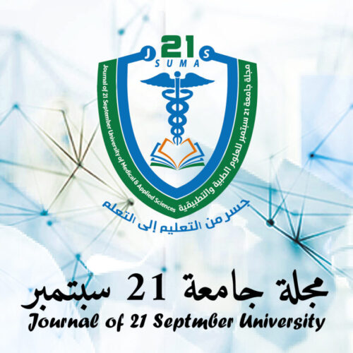 Publishing the First Issue of the Refereed Scientific Journal of 21 September University for Medical and Applied Sciences