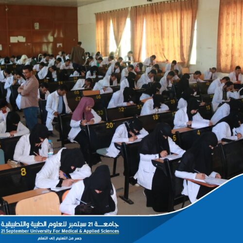 التوجهات الاستراتيجية والخطة التنفيذية لكلية الطب المخبري لعام 1444هـ – 2023/2022م