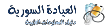       Free Arabic Medical Library