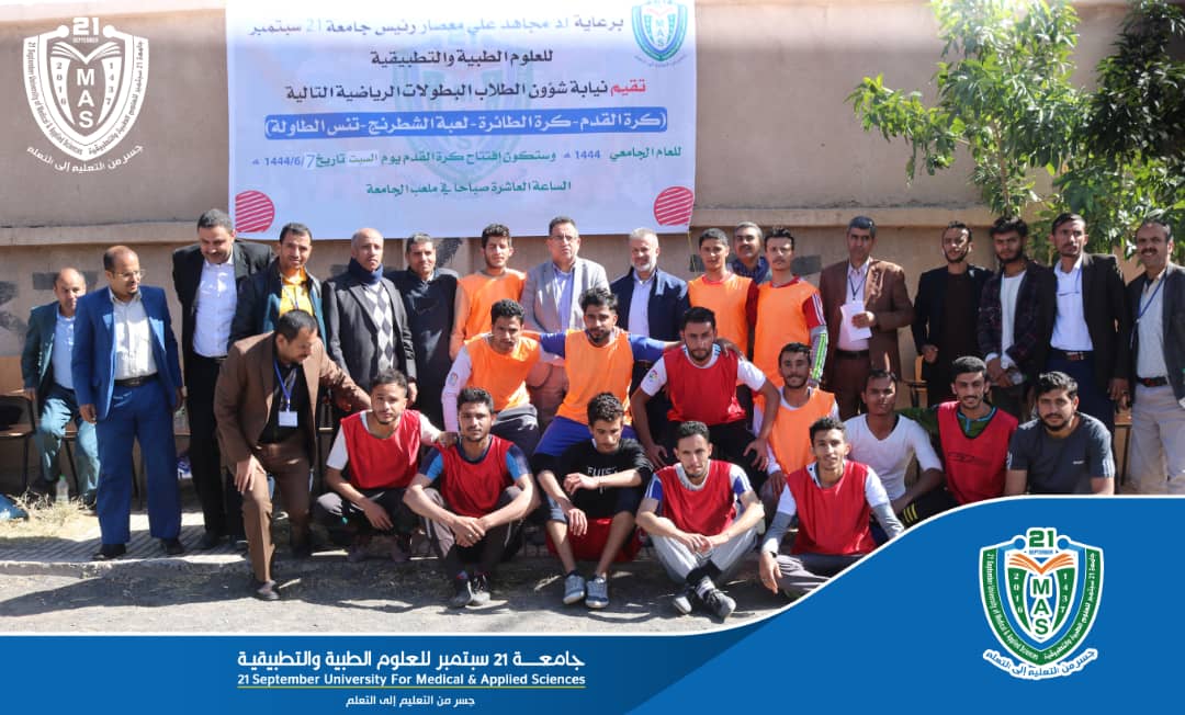 Faculty of Medicine Team Sweeps Nursing Team in the Opening of the University Rector’s Football Championship by Four to One