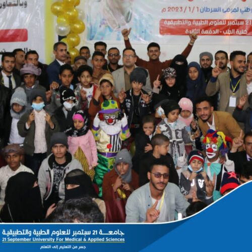 Faculty of Medicine Holds a Festival at Kuwait Hospital on the Occasion of the National Cancer Day