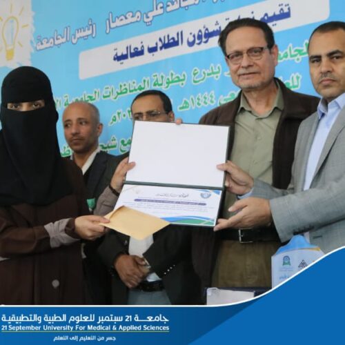 An Honoring Ceremony for Winners in First Debating Championship of Yemeni Universities