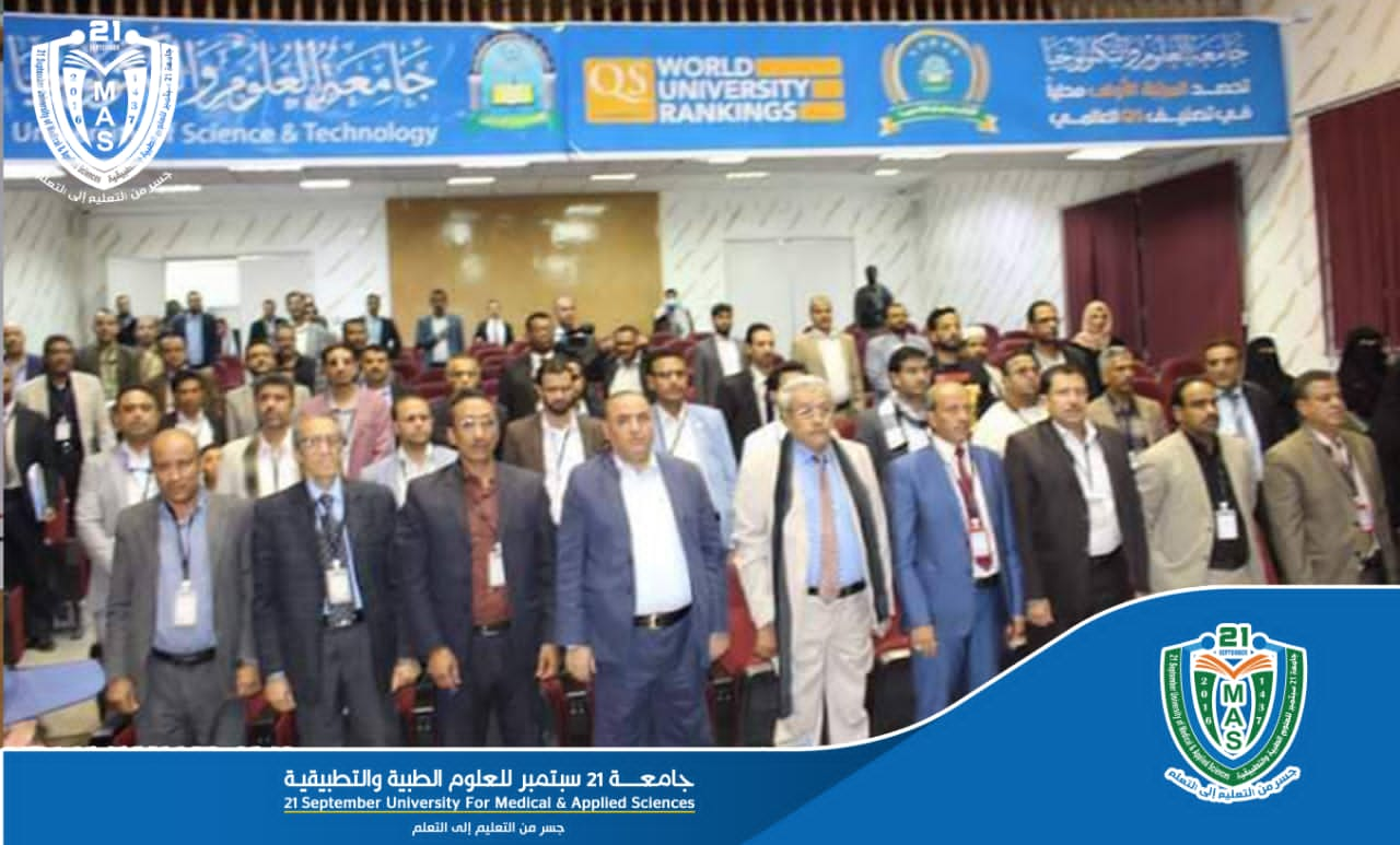 21 September University Participates in Workshop on Discussing and Approving Yemeni Universities’ Guide of Competitions