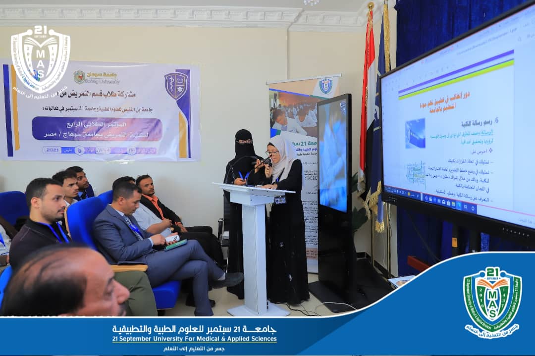 21 September University Comes First in Fourth International Student Conference on Quality of Educational Services at Egypt