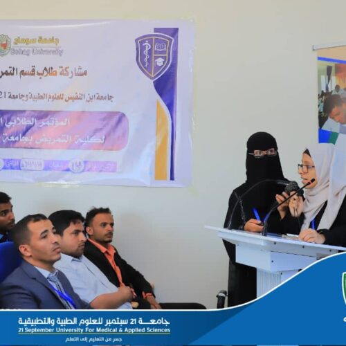 21 September University Participates in Fourth International Student Conference at Sohaj University, Egypt