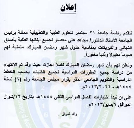 اعلان هام