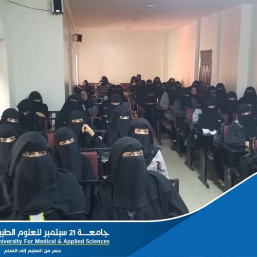 Concluding Ramadan Program of Ladies for the Third Consecutive Day at 21 September University