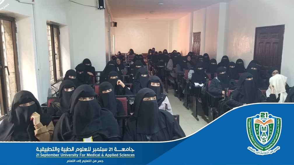 Concluding Ramadan Program of Ladies for the Third Consecutive Day at 21 September University