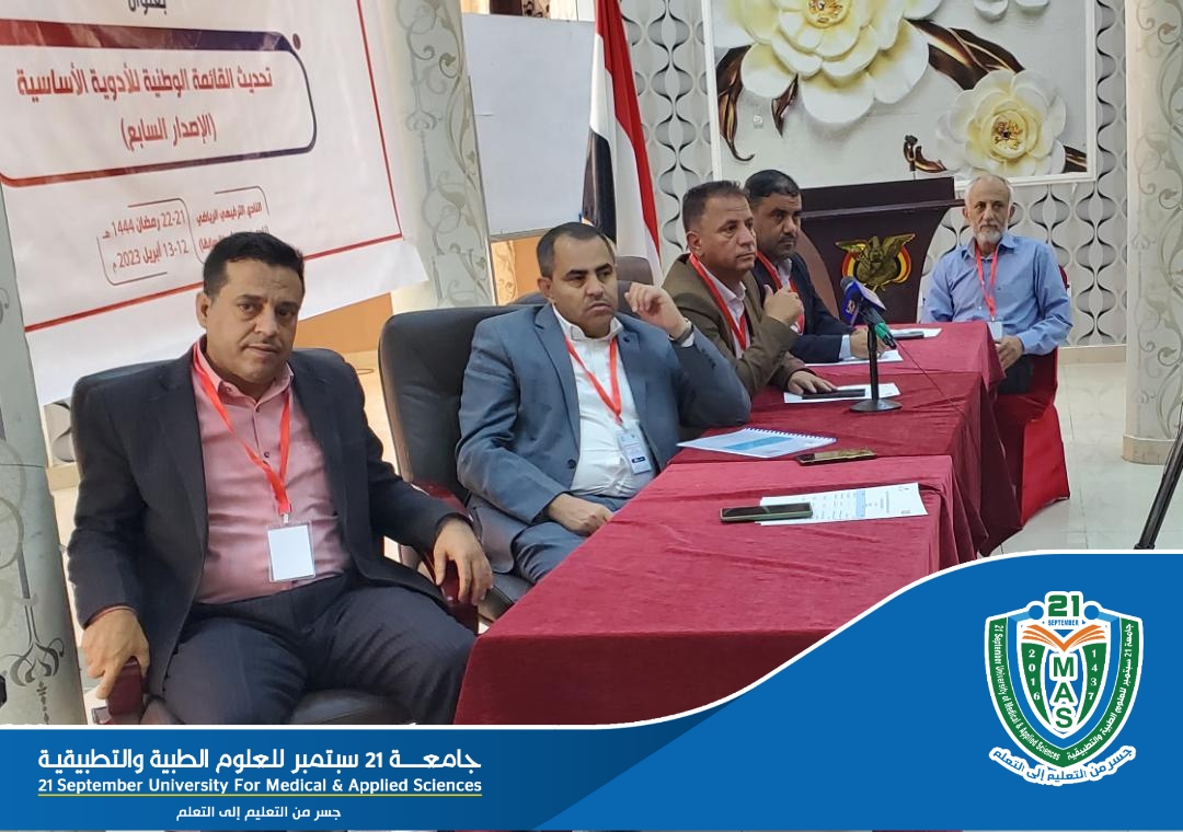 With A Participation of His Excellency University Rector – Head of Supreme Medical Council, Kicking Off A Workshop On Updating National List Of Essential Medicines – Seventh Edition