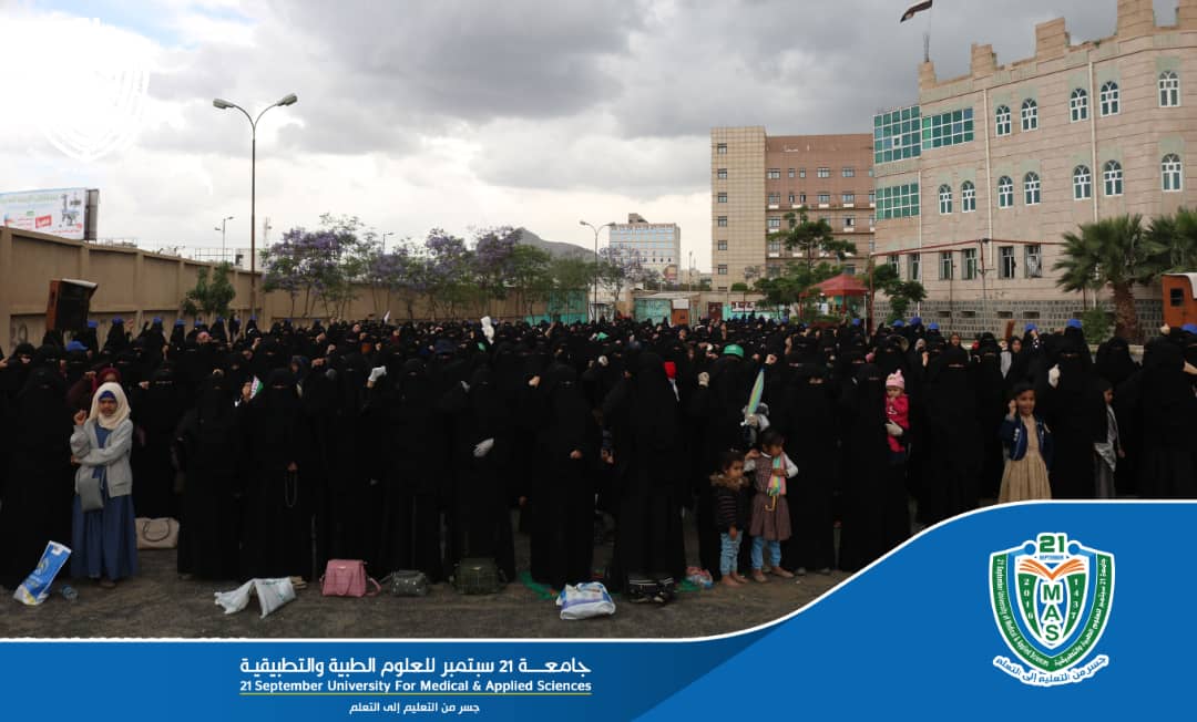 21 September University Hosts March of International Quds Day of Women’s Sector At District of New Sana’a