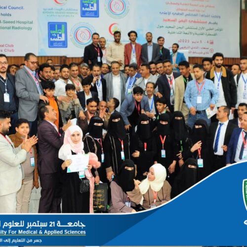 بحضور معالي رئيس الجامعة.. اختتام المؤتمر الطبي الأول لمستشفى اليمن السعيد حول القسطرة القلبية والأشعة التداخلية