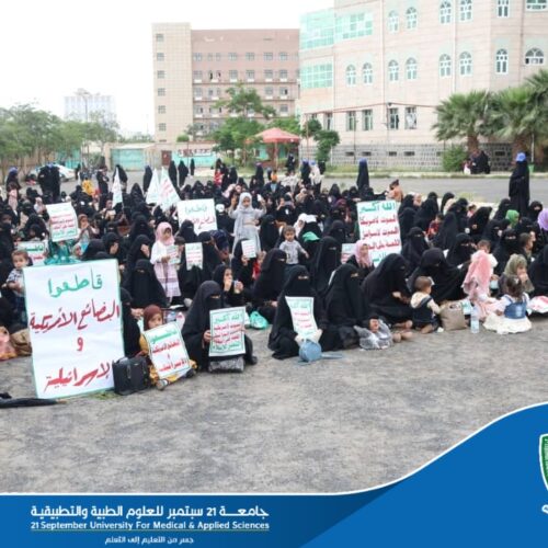 إحياء الذكرى السنوية للصــsـرخة