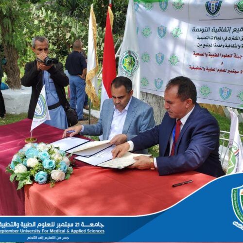 توقيع اتفاقية توأمة مع جامعة جبلة للعلوم الطبية والصحية