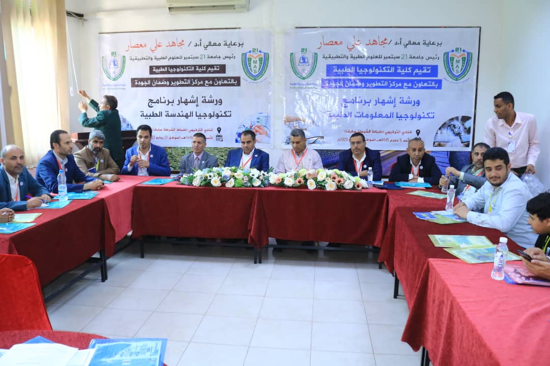 Holding A Workshop for Publicizing Strategy of Faculty of Medical Technology