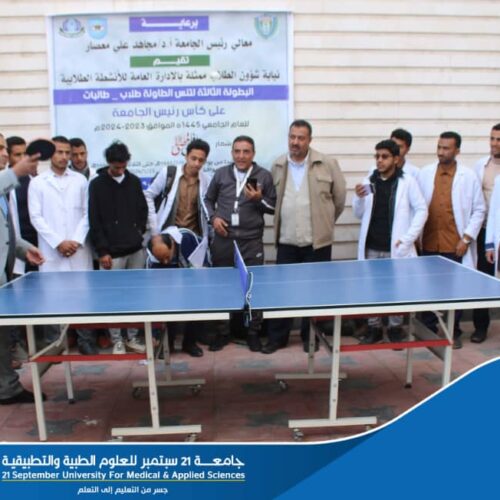 His Excellency University Rector Launches Third Ping Pong Championship