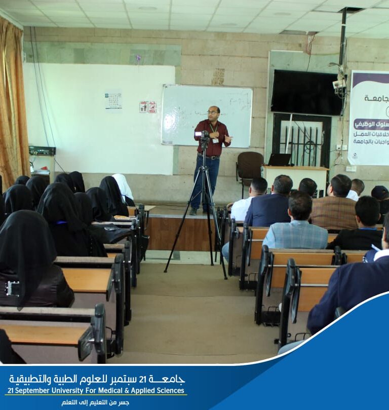 تواصل أعمال ورشة العمل حول برنامج تنفيذ مدونة السلوك الوظيفي تواصل أعمالها لليوم الثالث على التوالي وتستمر حتى العاشر من رمضان