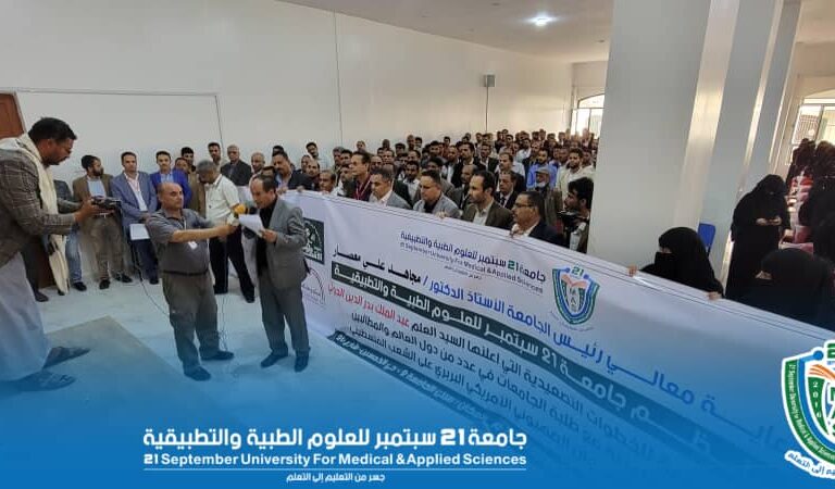 وقفة بجامعة ٢١ سبتمبر تضامنا مع طلاب الجامعات الأمريكية والأوروبية