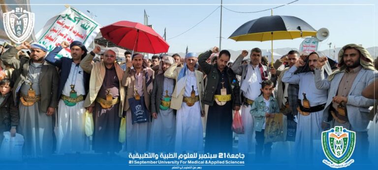 جامعة 21 سبتمبر تشارك في مسيرة “مع غزة.. تصعيد مهما كانت التحديات”