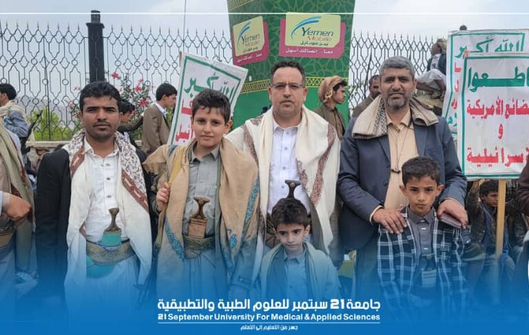 قيادة و منتسبو جامعة 21 سبتمبر يشاركون في المسيرة المليونية “لا عزة لشعوب الأمة دون الانتصار لغزة” بميدان السبعين