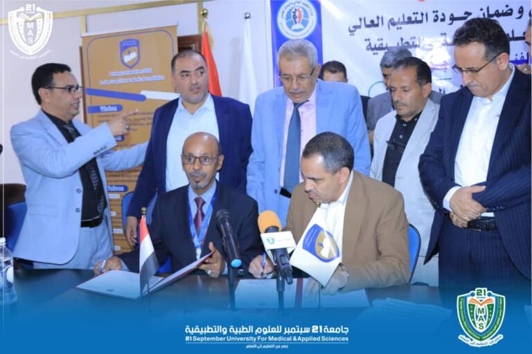 توقيع اتفاقية الدعم الفني بين الجامعة ومجلس الاعتماد الأكاديمي لبرنامج الطب والجراحة للحصول على الاعتماد الأكاديمي