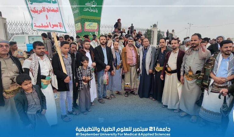جامعة 21 سبتمبر تشارك في مسيرة “ثابتون مع غزة رغم أنف كل عميل”