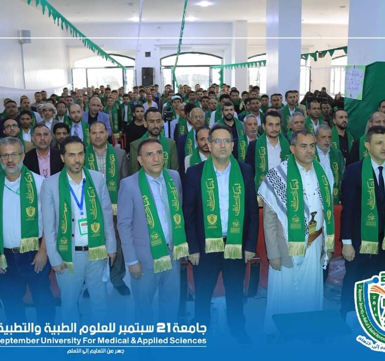 جامعة 21 سبتمبر تحيي ذكرى المولد النبوي الشريف بفعالية احتفالية وبازار خيري