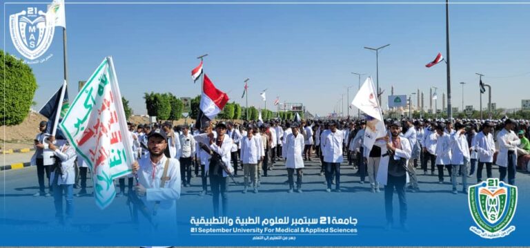 جامعة 21 سبتمبر تشارك في العرض الشعبي لقوات التعبئة العامة بمناسبة عيد 21سبتمبر