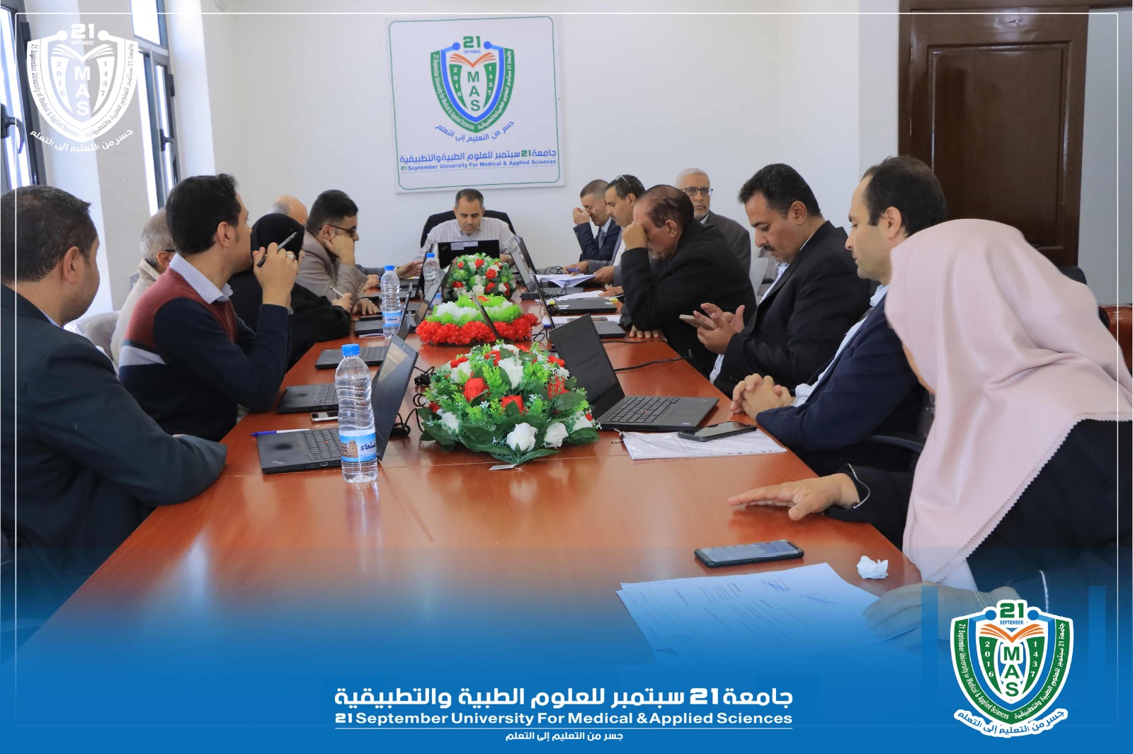 المؤتمر العلمي الأول للإدارة الطبية