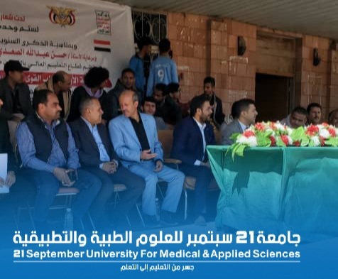 تأهل جامعة 21 سبتمبر لنهائيات 100 و 400 متر في بطولة الجامعات الأولى لألعاب القوى