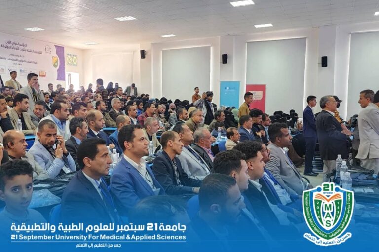 جامعة 21 سبتمبر تشارك في فعاليات المؤتمر الدولي الأول للتقنيات الناشئة لإنترنت الأشياء الموثوقة