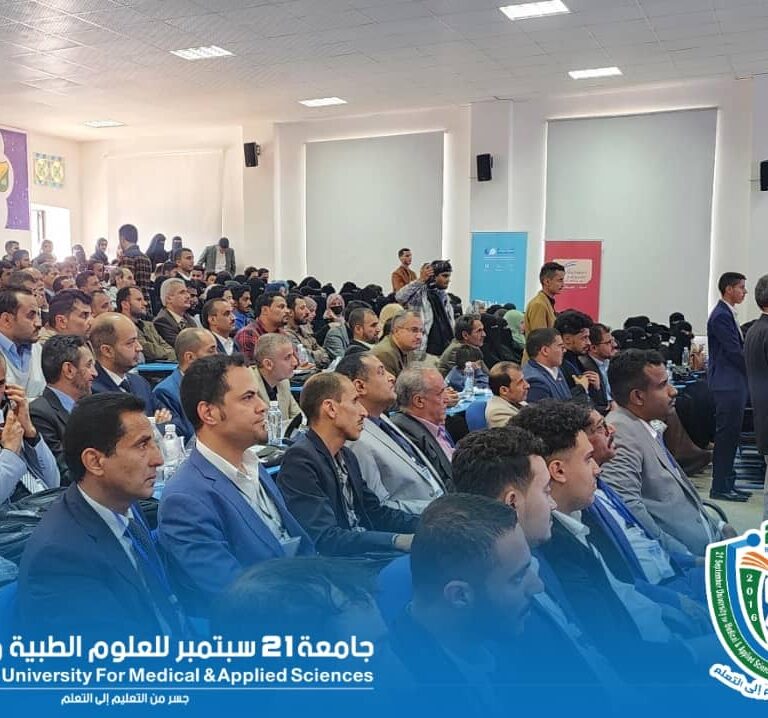 جامعة 21 سبتمبر تشارك في فعاليات المؤتمر الدولي الأول للتقنيات الناشئة لإنترنت الأشياء الموثوقة