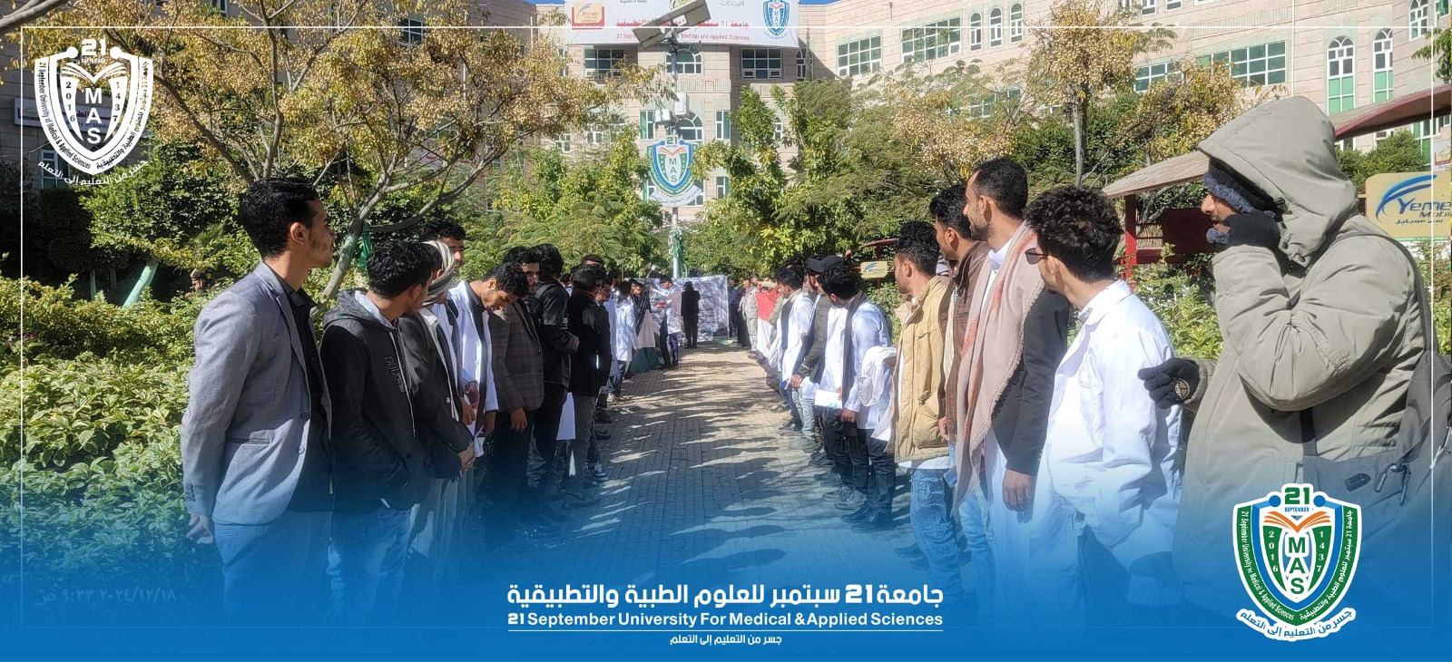 تواصل فعاليات الأسبوع الثقافي الدوري و الوقفات الاحتجاجية في جامعة 21 سبتمبر