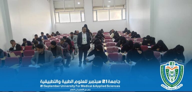 تواصل الاختبارات التنافسية للمتقدمين لشغل وظائف أعضاء هيئة التدريس المساعدة بالجامعة