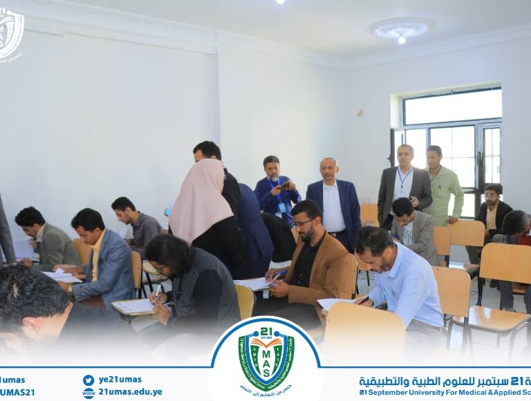 معالي رئيس جامعة 21 سبتمبر رئيس المجلس الطبي يطّلع على سير اختبار مزاولة المهن الطبية الأول لعام 2025