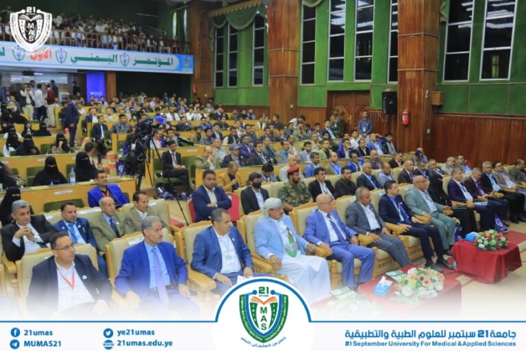 جامعة 21 سبتمبر تدشن المؤتمر اليمني الأول للصيدلة السريرية السابع للجامعة