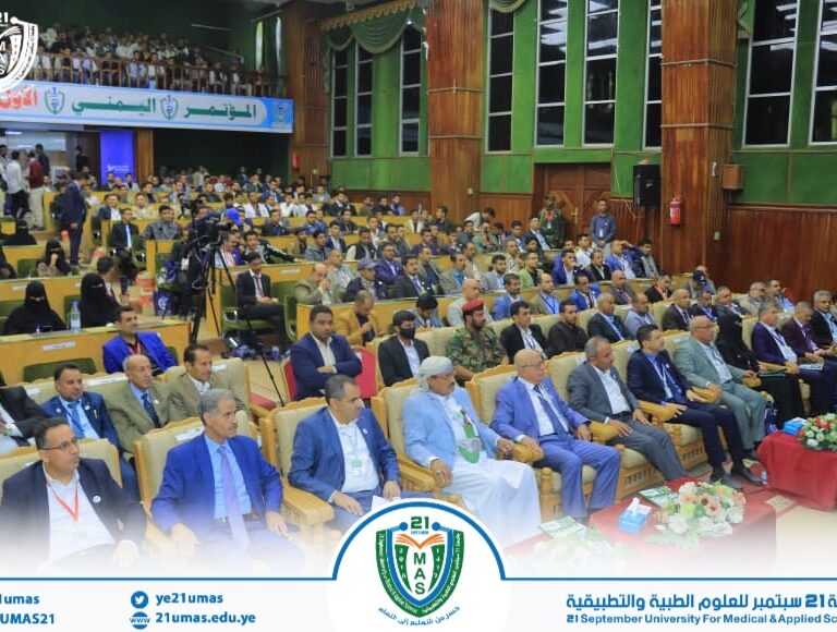 جامعة 21 سبتمبر تدشن المؤتمر اليمني الأول للصيدلة السريرية السابع للجامعة