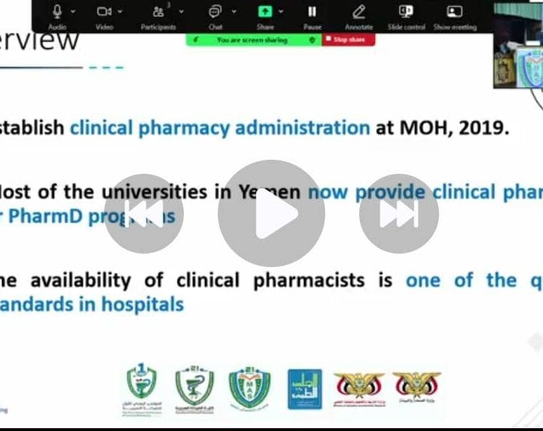 جلسات المؤتمر العلمي السابع لجامعة ٢١ سبتمبر واليمني الأول لكلية الصيدلة السريرية