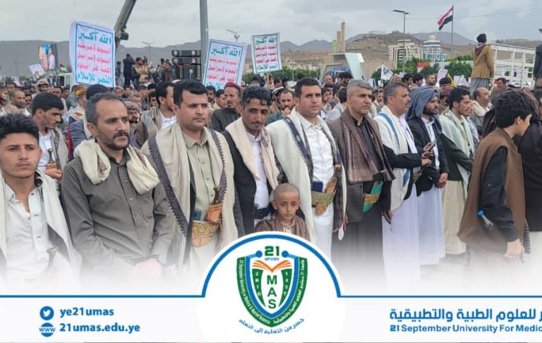 منتسبو جامعة 21 سبتمبر للعلوم الطبية والتطبيقية يشاركون في مليونية “مع غزة وفلسطين.. في مواجهة القتلة والمستكبرين” بميدان السبعين