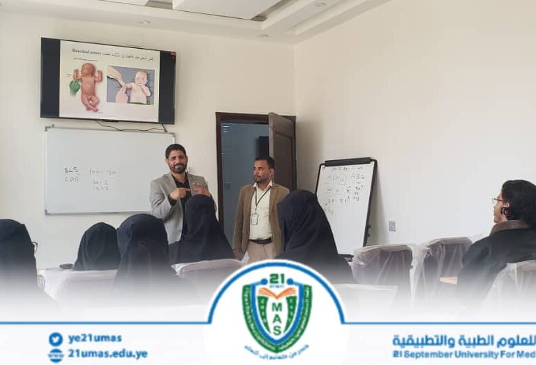 برعاية معالي رئيس الجامعة الأستاذ الدكتور مجاهد علي معصار واشراف عميد عمادة البيئة وخدمة المجتمع الأستاذ الدكتور منير الوصابي وتنفيذ إدارة مركز التعليم المستمر ممثلة بمدير عام المركز الأستاذ زيد السريحي تدشين دورة الإنعاش القلبي الرئوي….