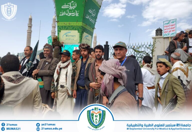 جامعة 21 سبتمبر للعلوم الطبية والتطبيقية تشارك في الحشد المليوني بالعاصمة صنعاء حمداً وشكراً لله على الفشل الأمريكي وتحدياً للعدو الإسرائيلي