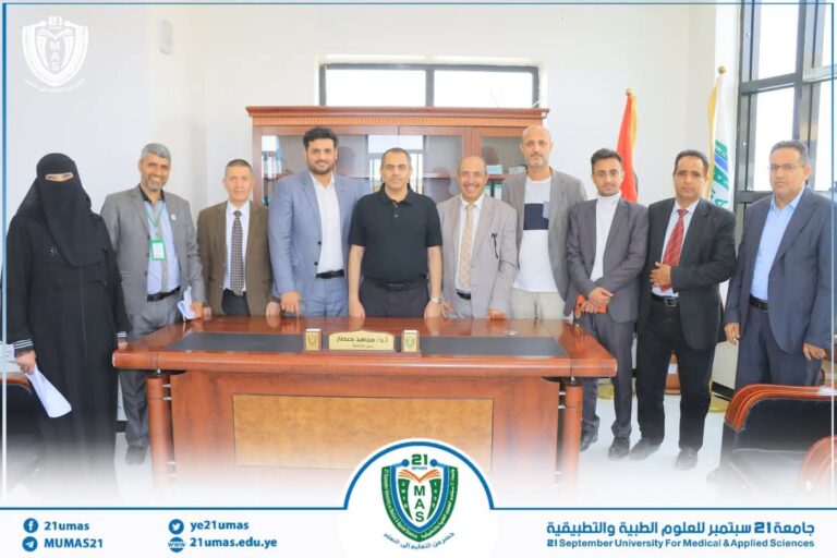 في زيارته إلى جامعة 21 سبتمبر وفد اتحاد المستشفيات الخاصة يؤكد تضامنه الكامل مع معالي رئيس الجامعة