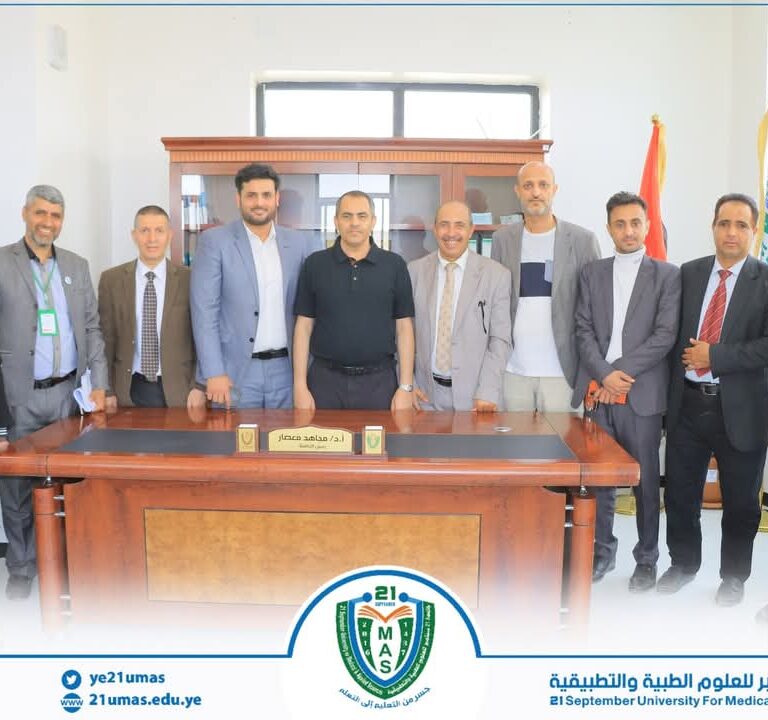 في زيارته إلى جامعة 21 سبتمبر وفد اتحاد المستشفيات الخاصة يؤكد تضامنه الكامل مع معالي رئيس الجامعة