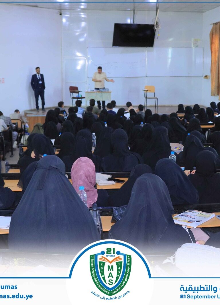 جامعة 21 سبتمبر للعلوم الطبية والتطبيقية تواصل تقديم  دروس التقوية المجانية للطلاب المتقدمين لإختبارات القبول في مختلف التخصصات الطبية والتطبيقية