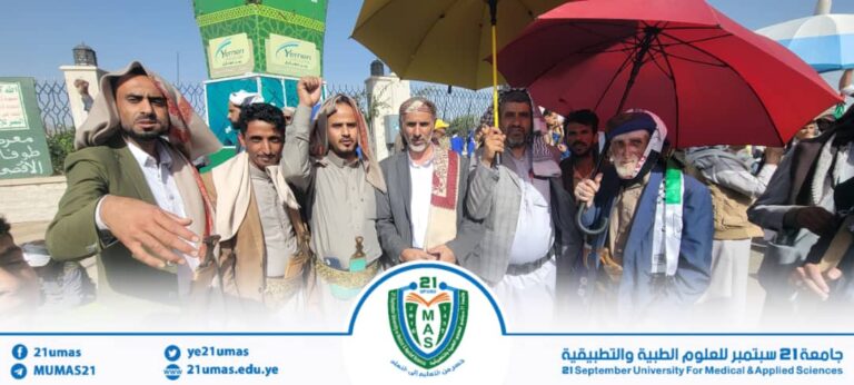 قيادات و منتسبو جامعة ٢١ سبتمبر يشاركون في المسيرة المليونية الكبرى “مع غزة.. لمواجهة جريمة الإبادة والتجويع”. بصنعاء