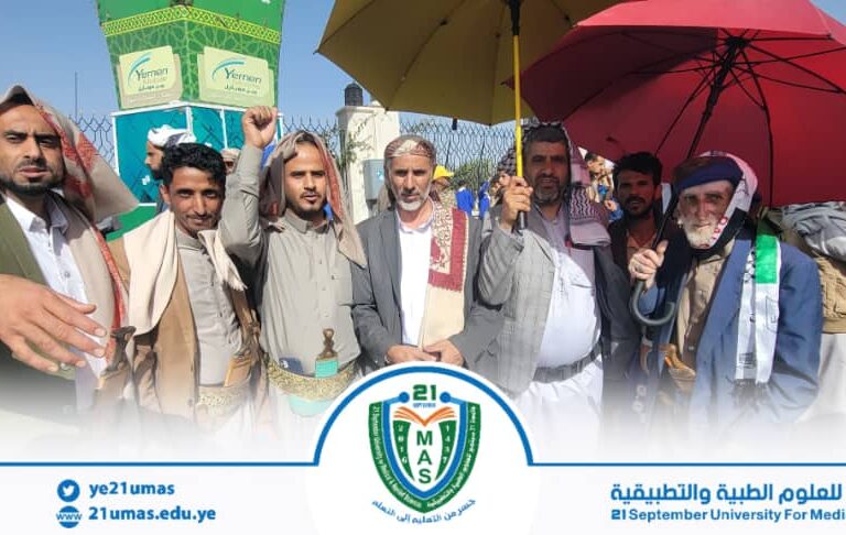 قيادات و منتسبو جامعة ٢١ سبتمبر يشاركون في المسيرة المليونية الكبرى “مع غزة.. لمواجهة جريمة الإبادة والتجويع”. بصنعاء