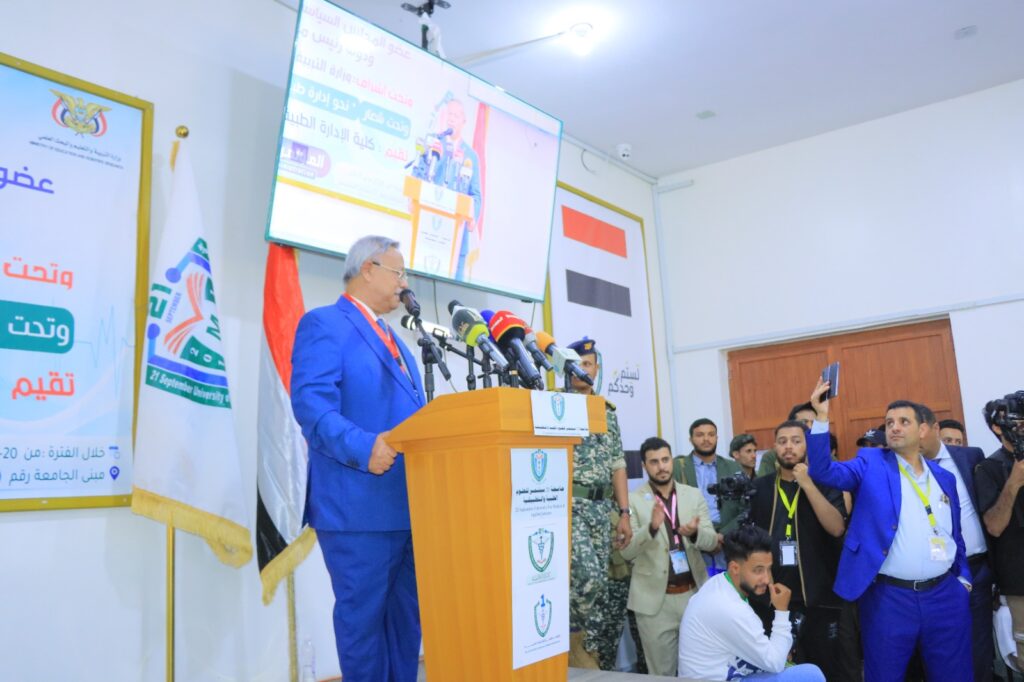 1001792463 - جامعة 21 سبتمبر