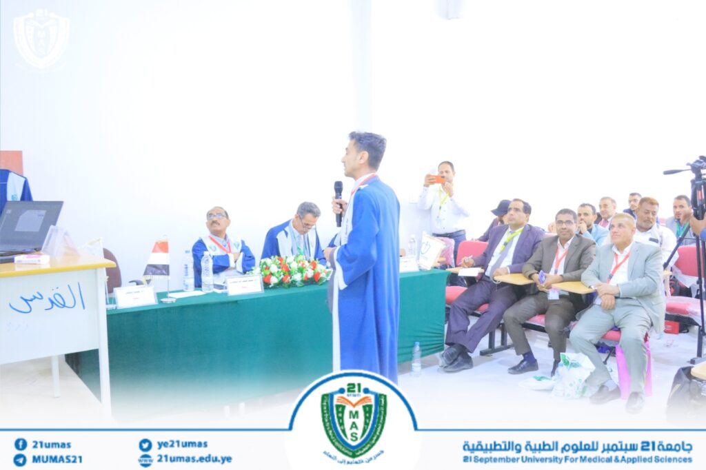 1001792905 - جامعة 21 سبتمبر